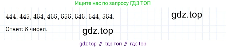 Математика, 5 класс Учебник, авторы: Дорофеев Георгий Владимирович, Шарыгин Игорь Фёдорович, Суворова Светлана Борисовна, Бунимович Евгений Абрамович, Кузнецова Людмила Викторовна, Минаева Светлана Станиславовна, Рослова Лариса Олеговна, издательство Просвещение, Москва, 2019 - 2022, белого цвета, страница 46, номер 148, Решение 2
