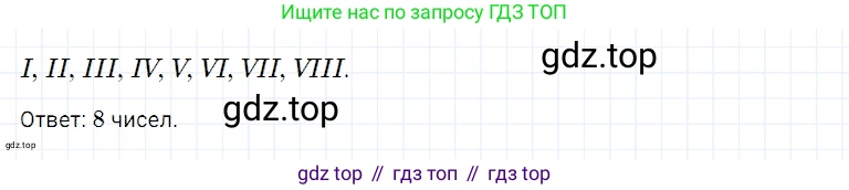 Математика, 5 класс Учебник, авторы: Дорофеев Георгий Владимирович, Шарыгин Игорь Фёдорович, Суворова Светлана Борисовна, Бунимович Евгений Абрамович, Кузнецова Людмила Викторовна, Минаева Светлана Станиславовна, Рослова Лариса Олеговна, издательство Просвещение, Москва, 2019 - 2022, белого цвета, страница 46, номер 149, Решение 2