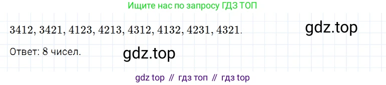 Математика, 5 класс Учебник, авторы: Дорофеев Георгий Владимирович, Шарыгин Игорь Фёдорович, Суворова Светлана Борисовна, Бунимович Евгений Абрамович, Кузнецова Людмила Викторовна, Минаева Светлана Станиславовна, Рослова Лариса Олеговна, издательство Просвещение, Москва, 2019 - 2022, белого цвета, страница 46, номер 150, Решение 2