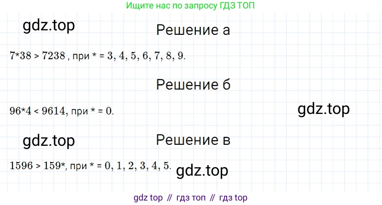 Математика, 5 класс Учебник, авторы: Дорофеев Георгий Владимирович, Шарыгин Игорь Фёдорович, Суворова Светлана Борисовна, Бунимович Евгений Абрамович, Кузнецова Людмила Викторовна, Минаева Светлана Станиславовна, Рослова Лариса Олеговна, издательство Просвещение, Москва, 2019 - 2022, белого цвета, страница 47, номер 155, Решение 2