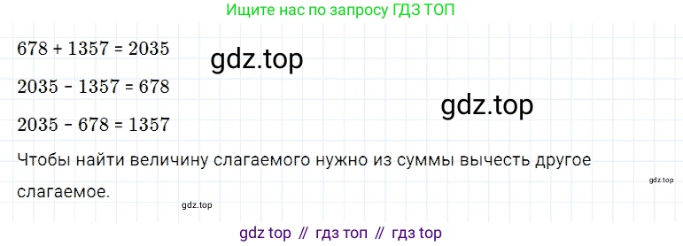 Математика, 5 класс Учебник, авторы: Дорофеев Георгий Владимирович, Шарыгин Игорь Фёдорович, Суворова Светлана Борисовна, Бунимович Евгений Абрамович, Кузнецова Людмила Викторовна, Минаева Светлана Станиславовна, Рослова Лариса Олеговна, издательство Просвещение, Москва, 2019 - 2022, белого цвета, страница 51, номер 162, Решение 2