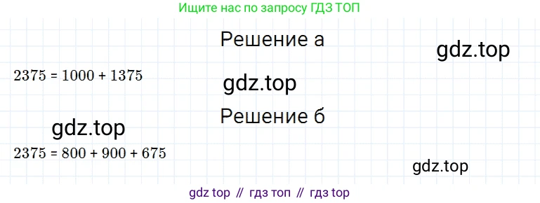 Математика, 5 класс Учебник, авторы: Дорофеев Георгий Владимирович, Шарыгин Игорь Фёдорович, Суворова Светлана Борисовна, Бунимович Евгений Абрамович, Кузнецова Людмила Викторовна, Минаева Светлана Станиславовна, Рослова Лариса Олеговна, издательство Просвещение, Москва, 2019 - 2022, белого цвета, страница 53, номер 176, Решение 2