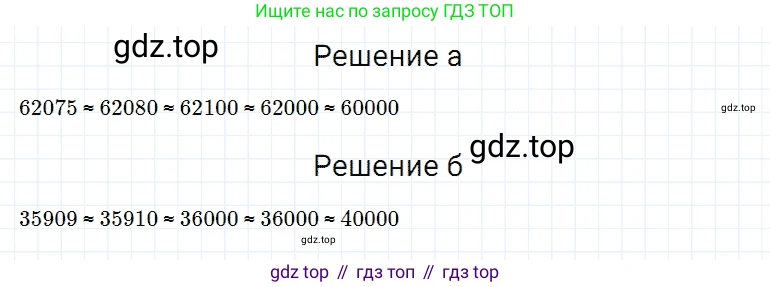 Математика, 5 класс Учебник, авторы: Дорофеев Георгий Владимирович, Шарыгин Игорь Фёдорович, Суворова Светлана Борисовна, Бунимович Евгений Абрамович, Кузнецова Людмила Викторовна, Минаева Светлана Станиславовна, Рослова Лариса Олеговна, издательство Просвещение, Москва, 2019 - 2022, белого цвета, страница 54, номер 185, Решение 2