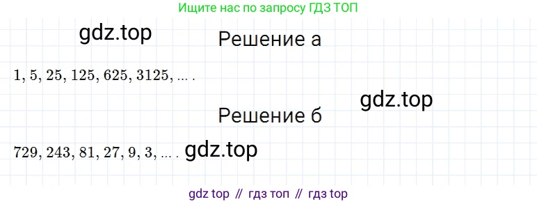 Математика, 5 класс Учебник, авторы: Дорофеев Георгий Владимирович, Шарыгин Игорь Фёдорович, Суворова Светлана Борисовна, Бунимович Евгений Абрамович, Кузнецова Людмила Викторовна, Минаева Светлана Станиславовна, Рослова Лариса Олеговна, издательство Просвещение, Москва, 2019 - 2022, белого цвета, страница 56, номер 192, Решение 2