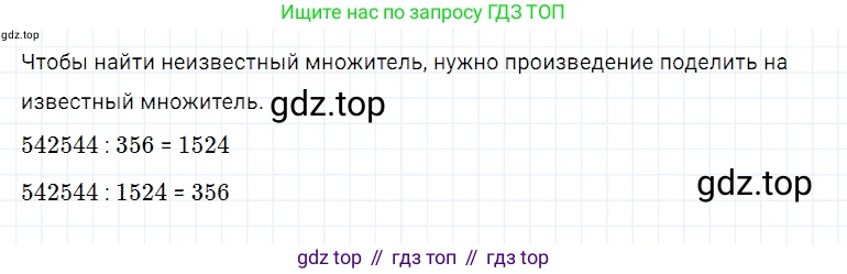 Математика, 5 класс Учебник, авторы: Дорофеев Георгий Владимирович, Шарыгин Игорь Фёдорович, Суворова Светлана Борисовна, Бунимович Евгений Абрамович, Кузнецова Людмила Викторовна, Минаева Светлана Станиславовна, Рослова Лариса Олеговна, издательство Просвещение, Москва, 2019 - 2022, белого цвета, страница 56, номер 197, Решение 2