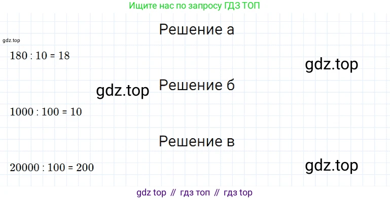 Математика, 5 класс Учебник, авторы: Дорофеев Георгий Владимирович, Шарыгин Игорь Фёдорович, Суворова Светлана Борисовна, Бунимович Евгений Абрамович, Кузнецова Людмила Викторовна, Минаева Светлана Станиславовна, Рослова Лариса Олеговна, издательство Просвещение, Москва, 2019 - 2022, белого цвета, страница 58, номер 213, Решение 2