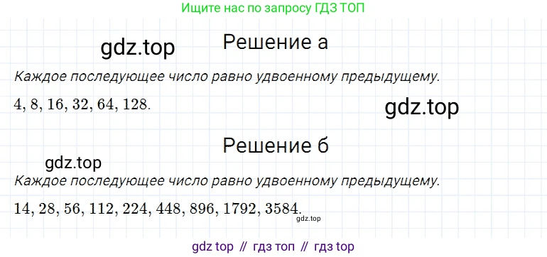 Математика, 5 класс Учебник, авторы: Дорофеев Георгий Владимирович, Шарыгин Игорь Фёдорович, Суворова Светлана Борисовна, Бунимович Евгений Абрамович, Кузнецова Людмила Викторовна, Минаева Светлана Станиславовна, Рослова Лариса Олеговна, издательство Просвещение, Москва, 2019 - 2022, белого цвета, страница 58, номер 214, Решение 2