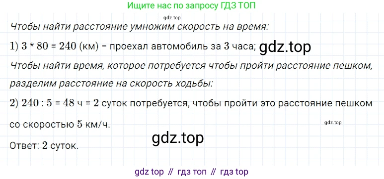 Математика, 5 класс Учебник, авторы: Дорофеев Георгий Владимирович, Шарыгин Игорь Фёдорович, Суворова Светлана Борисовна, Бунимович Евгений Абрамович, Кузнецова Людмила Викторовна, Минаева Светлана Станиславовна, Рослова Лариса Олеговна, издательство Просвещение, Москва, 2019 - 2022, белого цвета, страница 59, номер 216, Решение 2