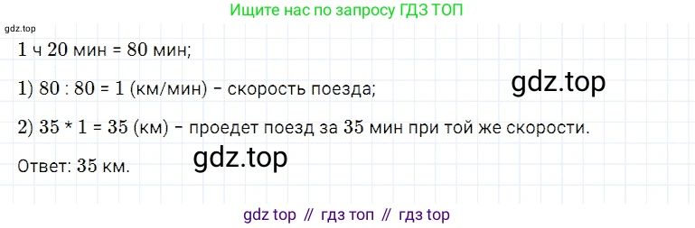 Математика, 5 класс Учебник, авторы: Дорофеев Георгий Владимирович, Шарыгин Игорь Фёдорович, Суворова Светлана Борисовна, Бунимович Евгений Абрамович, Кузнецова Людмила Викторовна, Минаева Светлана Станиславовна, Рослова Лариса Олеговна, издательство Просвещение, Москва, 2019 - 2022, белого цвета, страница 59, номер 217, Решение 2