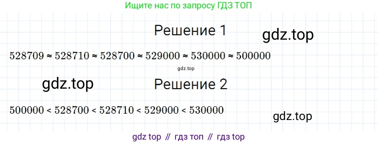 Математика, 5 класс Учебник, авторы: Дорофеев Георгий Владимирович, Шарыгин Игорь Фёдорович, Суворова Светлана Борисовна, Бунимович Евгений Абрамович, Кузнецова Людмила Викторовна, Минаева Светлана Станиславовна, Рослова Лариса Олеговна, издательство Просвещение, Москва, 2019 - 2022, белого цвета, страница 60, номер 221, Решение 2
