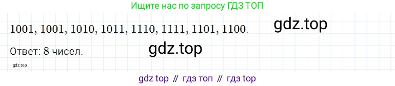 Математика, 5 класс Учебник, авторы: Дорофеев Георгий Владимирович, Шарыгин Игорь Фёдорович, Суворова Светлана Борисовна, Бунимович Евгений Абрамович, Кузнецова Людмила Викторовна, Минаева Светлана Станиславовна, Рослова Лариса Олеговна, издательство Просвещение, Москва, 2019 - 2022, белого цвета, страница 60, номер 222, Решение 2