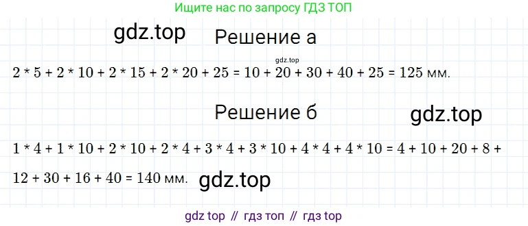 Математика, 5 класс Учебник, авторы: Дорофеев Георгий Владимирович, Шарыгин Игорь Фёдорович, Суворова Светлана Борисовна, Бунимович Евгений Абрамович, Кузнецова Людмила Викторовна, Минаева Светлана Станиславовна, Рослова Лариса Олеговна, издательство Просвещение, Москва, 2019 - 2022, белого цвета, страница 63, номер 233, Решение 2
