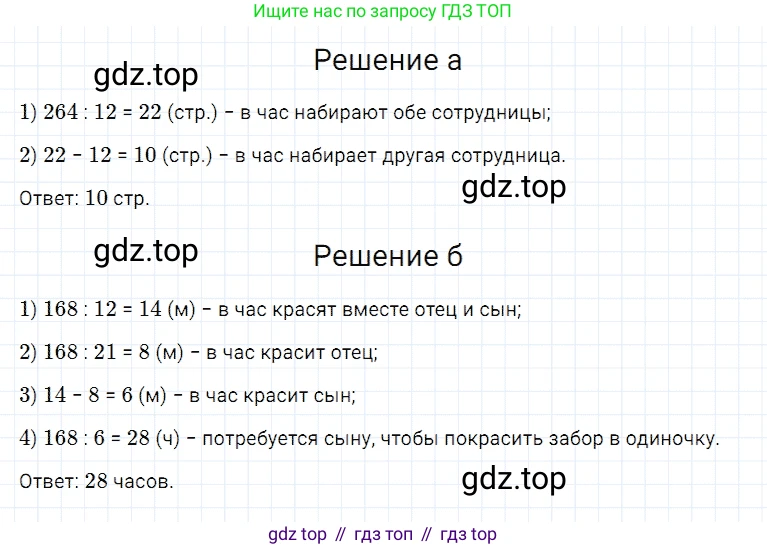 Математика, 5 класс Учебник, авторы: Дорофеев Георгий Владимирович, Шарыгин Игорь Фёдорович, Суворова Светлана Борисовна, Бунимович Евгений Абрамович, Кузнецова Людмила Викторовна, Минаева Светлана Станиславовна, Рослова Лариса Олеговна, издательство Просвещение, Москва, 2019 - 2022, белого цвета, страница 64, номер 244, Решение 2