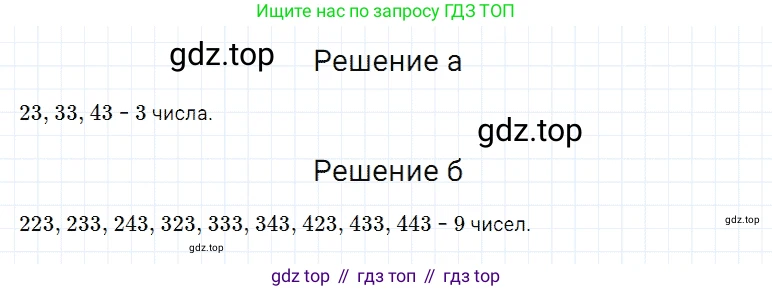 Математика, 5 класс Учебник, авторы: Дорофеев Георгий Владимирович, Шарыгин Игорь Фёдорович, Суворова Светлана Борисовна, Бунимович Евгений Абрамович, Кузнецова Людмила Викторовна, Минаева Светлана Станиславовна, Рослова Лариса Олеговна, издательство Просвещение, Москва, 2019 - 2022, белого цвета, страница 65, номер 250, Решение 2