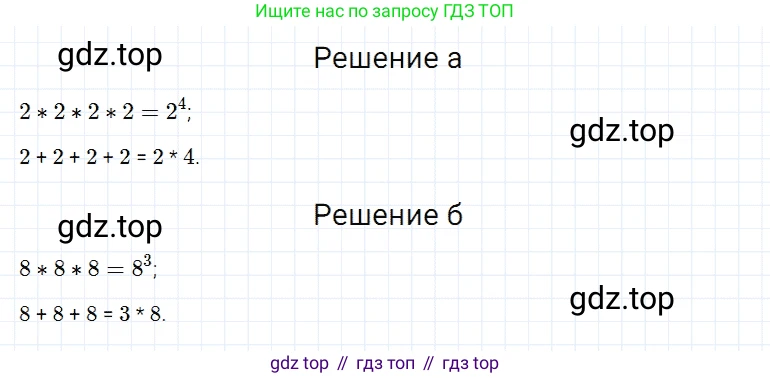 Математика, 5 класс Учебник, авторы: Дорофеев Георгий Владимирович, Шарыгин Игорь Фёдорович, Суворова Светлана Борисовна, Бунимович Евгений Абрамович, Кузнецова Людмила Викторовна, Минаева Светлана Станиславовна, Рослова Лариса Олеговна, издательство Просвещение, Москва, 2019 - 2022, белого цвета, страница 67, номер 252, Решение 2