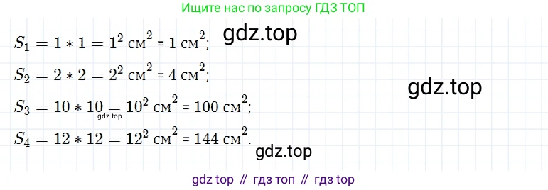 Математика, 5 класс Учебник, авторы: Дорофеев Георгий Владимирович, Шарыгин Игорь Фёдорович, Суворова Светлана Борисовна, Бунимович Евгений Абрамович, Кузнецова Людмила Викторовна, Минаева Светлана Станиславовна, Рослова Лариса Олеговна, издательство Просвещение, Москва, 2019 - 2022, белого цвета, страница 68, номер 258, Решение 2