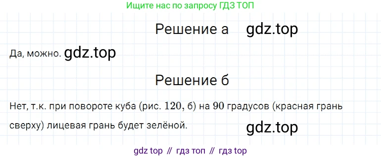 Математика, 5 класс Учебник, авторы: Дорофеев Георгий Владимирович, Шарыгин Игорь Фёдорович, Суворова Светлана Борисовна, Бунимович Евгений Абрамович, Кузнецова Людмила Викторовна, Минаева Светлана Станиславовна, Рослова Лариса Олеговна, издательство Просвещение, Москва, 2019 - 2022, белого цвета, страница 13, номер 26, Решение 2