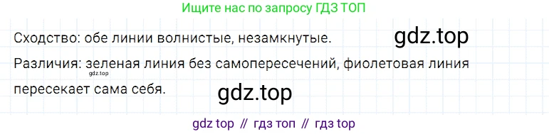 Математика, 5 класс Учебник, авторы: Дорофеев Георгий Владимирович, Шарыгин Игорь Фёдорович, Суворова Светлана Борисовна, Бунимович Евгений Абрамович, Кузнецова Людмила Викторовна, Минаева Светлана Станиславовна, Рослова Лариса Олеговна, издательство Просвещение, Москва, 2019 - 2022, белого цвета, страница 71, номер 284, Решение 2