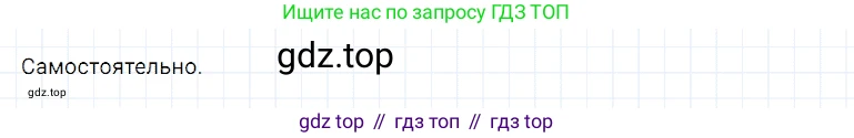 Математика, 5 класс Учебник, авторы: Дорофеев Георгий Владимирович, Шарыгин Игорь Фёдорович, Суворова Светлана Борисовна, Бунимович Евгений Абрамович, Кузнецова Людмила Викторовна, Минаева Светлана Станиславовна, Рослова Лариса Олеговна, издательство Просвещение, Москва, 2019 - 2022, белого цвета, страница 7, номер 3, Решение 2
