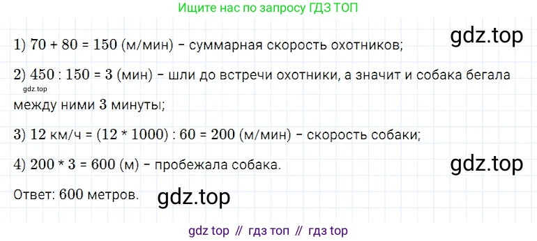 Математика, 5 класс Учебник, авторы: Дорофеев Георгий Владимирович, Шарыгин Игорь Фёдорович, Суворова Светлана Борисовна, Бунимович Евгений Абрамович, Кузнецова Людмила Викторовна, Минаева Светлана Станиславовна, Рослова Лариса Олеговна, издательство Просвещение, Москва, 2019 - 2022, белого цвета, страница 77, номер 305, Решение 2