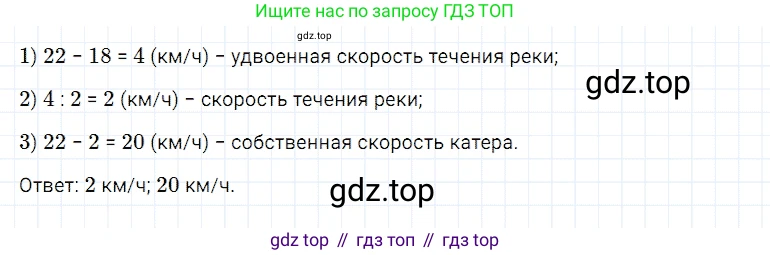 Математика, 5 класс Учебник, авторы: Дорофеев Георгий Владимирович, Шарыгин Игорь Фёдорович, Суворова Светлана Борисовна, Бунимович Евгений Абрамович, Кузнецова Людмила Викторовна, Минаева Светлана Станиславовна, Рослова Лариса Олеговна, издательство Просвещение, Москва, 2019 - 2022, белого цвета, страница 77, номер 306, Решение 2
