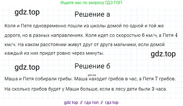 Математика, 5 класс Учебник, авторы: Дорофеев Георгий Владимирович, Шарыгин Игорь Фёдорович, Суворова Светлана Борисовна, Бунимович Евгений Абрамович, Кузнецова Людмила Викторовна, Минаева Светлана Станиславовна, Рослова Лариса Олеговна, издательство Просвещение, Москва, 2019 - 2022, белого цвета, страница 87, номер 328, Решение 2