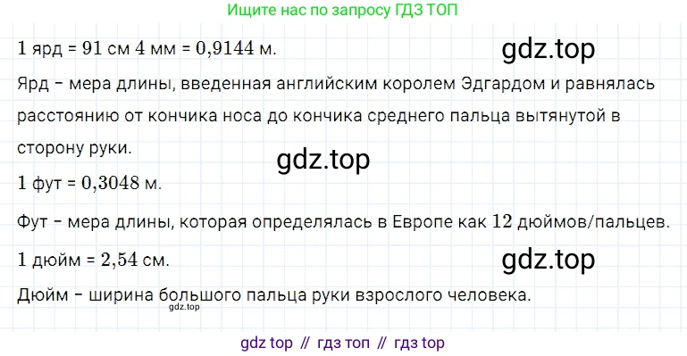 Математика, 5 класс Учебник, авторы: Дорофеев Георгий Владимирович, Шарыгин Игорь Фёдорович, Суворова Светлана Борисовна, Бунимович Евгений Абрамович, Кузнецова Людмила Викторовна, Минаева Светлана Станиславовна, Рослова Лариса Олеговна, издательство Просвещение, Москва, 2019 - 2022, белого цвета, страница 15, номер 34, Решение 2