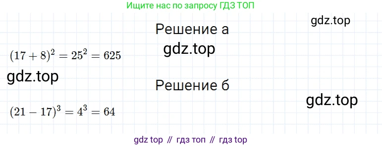 Математика, 5 класс Учебник, авторы: Дорофеев Георгий Владимирович, Шарыгин Игорь Фёдорович, Суворова Светлана Борисовна, Бунимович Евгений Абрамович, Кузнецова Людмила Викторовна, Минаева Светлана Станиславовна, Рослова Лариса Олеговна, издательство Просвещение, Москва, 2019 - 2022, белого цвета, страница 89, номер 340, Решение 2