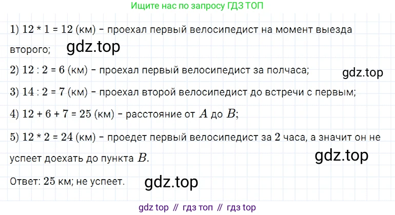 Математика, 5 класс Учебник, авторы: Дорофеев Георгий Владимирович, Шарыгин Игорь Фёдорович, Суворова Светлана Борисовна, Бунимович Евгений Абрамович, Кузнецова Людмила Викторовна, Минаева Светлана Станиславовна, Рослова Лариса Олеговна, издательство Просвещение, Москва, 2019 - 2022, белого цвета, страница 89, номер 341, Решение 2