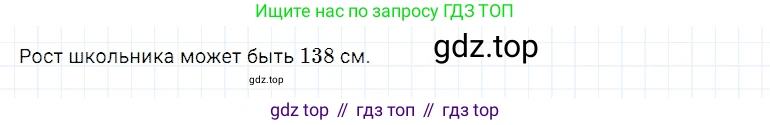 Математика, 5 класс Учебник, авторы: Дорофеев Георгий Владимирович, Шарыгин Игорь Фёдорович, Суворова Светлана Борисовна, Бунимович Евгений Абрамович, Кузнецова Людмила Викторовна, Минаева Светлана Станиславовна, Рослова Лариса Олеговна, издательство Просвещение, Москва, 2019 - 2022, белого цвета, страница 15, номер 35, Решение 2