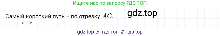 Математика, 5 класс Учебник, авторы: Дорофеев Георгий Владимирович, Шарыгин Игорь Фёдорович, Суворова Светлана Борисовна, Бунимович Евгений Абрамович, Кузнецова Людмила Викторовна, Минаева Светлана Станиславовна, Рослова Лариса Олеговна, издательство Просвещение, Москва, 2019 - 2022, белого цвета, страница 16, номер 37, Решение 2