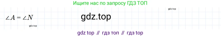 Математика, 5 класс Учебник, авторы: Дорофеев Георгий Владимирович, Шарыгин Игорь Фёдорович, Суворова Светлана Борисовна, Бунимович Евгений Абрамович, Кузнецова Людмила Викторовна, Минаева Светлана Станиславовна, Рослова Лариса Олеговна, издательство Просвещение, Москва, 2019 - 2022, белого цвета, страница 99, номер 372, Решение 2