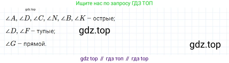 Математика, 5 класс Учебник, авторы: Дорофеев Георгий Владимирович, Шарыгин Игорь Фёдорович, Суворова Светлана Борисовна, Бунимович Евгений Абрамович, Кузнецова Людмила Викторовна, Минаева Светлана Станиславовна, Рослова Лариса Олеговна, издательство Просвещение, Москва, 2019 - 2022, белого цвета, страница 99, номер 374, Решение 2