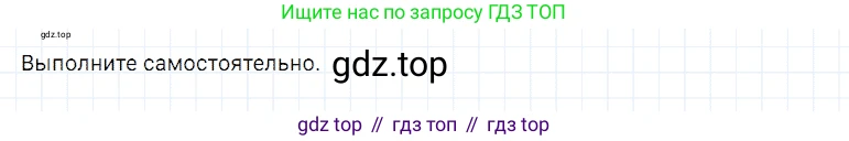 Математика, 5 класс Учебник, авторы: Дорофеев Георгий Владимирович, Шарыгин Игорь Фёдорович, Суворова Светлана Борисовна, Бунимович Евгений Абрамович, Кузнецова Людмила Викторовна, Минаева Светлана Станиславовна, Рослова Лариса Олеговна, издательство Просвещение, Москва, 2019 - 2022, белого цвета, страница 99, номер 377, Решение 2