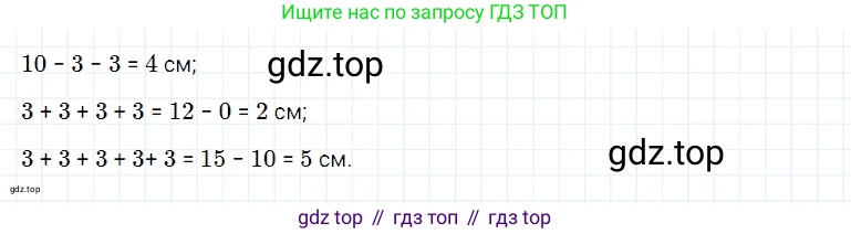Математика, 5 класс Учебник, авторы: Дорофеев Георгий Владимирович, Шарыгин Игорь Фёдорович, Суворова Светлана Борисовна, Бунимович Евгений Абрамович, Кузнецова Людмила Викторовна, Минаева Светлана Станиславовна, Рослова Лариса Олеговна, издательство Просвещение, Москва, 2019 - 2022, белого цвета, страница 16, номер 38, Решение 2