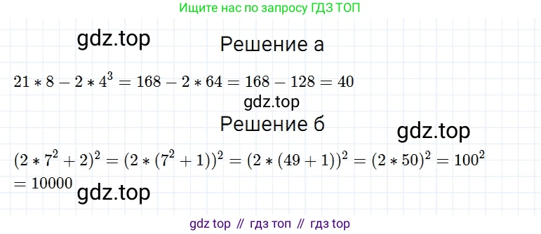 Математика, 5 класс Учебник, авторы: Дорофеев Георгий Владимирович, Шарыгин Игорь Фёдорович, Суворова Светлана Борисовна, Бунимович Евгений Абрамович, Кузнецова Людмила Викторовна, Минаева Светлана Станиславовна, Рослова Лариса Олеговна, издательство Просвещение, Москва, 2019 - 2022, белого цвета, страница 101, номер 384, Решение 2