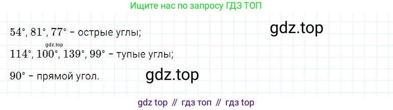 Математика, 5 класс Учебник, авторы: Дорофеев Георгий Владимирович, Шарыгин Игорь Фёдорович, Суворова Светлана Борисовна, Бунимович Евгений Абрамович, Кузнецова Людмила Викторовна, Минаева Светлана Станиславовна, Рослова Лариса Олеговна, издательство Просвещение, Москва, 2019 - 2022, белого цвета, страница 102, номер 385, Решение 2