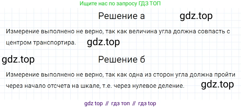 Математика, 5 класс Учебник, авторы: Дорофеев Георгий Владимирович, Шарыгин Игорь Фёдорович, Суворова Светлана Борисовна, Бунимович Евгений Абрамович, Кузнецова Людмила Викторовна, Минаева Светлана Станиславовна, Рослова Лариса Олеговна, издательство Просвещение, Москва, 2019 - 2022, белого цвета, страница 102, номер 387, Решение 2
