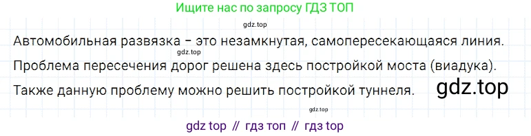 Математика, 5 класс Учебник, авторы: Дорофеев Георгий Владимирович, Шарыгин Игорь Фёдорович, Суворова Светлана Борисовна, Бунимович Евгений Абрамович, Кузнецова Людмила Викторовна, Минаева Светлана Станиславовна, Рослова Лариса Олеговна, издательство Просвещение, Москва, 2019 - 2022, белого цвета, страница 7, номер 4, Решение 2
