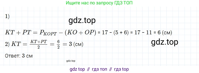 Математика, 5 класс Учебник, авторы: Дорофеев Георгий Владимирович, Шарыгин Игорь Фёдорович, Суворова Светлана Борисовна, Бунимович Евгений Абрамович, Кузнецова Людмила Викторовна, Минаева Светлана Станиславовна, Рослова Лариса Олеговна, издательство Просвещение, Москва, 2019 - 2022, белого цвета, страница 107, номер 408, Решение 2