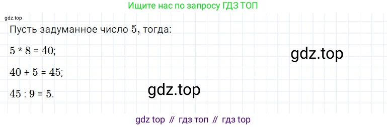 Математика, 5 класс Учебник, авторы: Дорофеев Георгий Владимирович, Шарыгин Игорь Фёдорович, Суворова Светлана Борисовна, Бунимович Евгений Абрамович, Кузнецова Людмила Викторовна, Минаева Светлана Станиславовна, Рослова Лариса Олеговна, издательство Просвещение, Москва, 2019 - 2022, белого цвета, страница 17, номер 43, Решение 2
