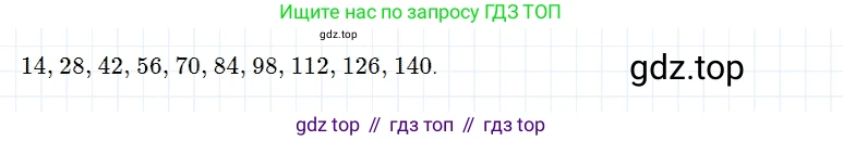 Математика, 5 класс Учебник, авторы: Дорофеев Георгий Владимирович, Шарыгин Игорь Фёдорович, Суворова Светлана Борисовна, Бунимович Евгений Абрамович, Кузнецова Людмила Викторовна, Минаева Светлана Станиславовна, Рослова Лариса Олеговна, издательство Просвещение, Москва, 2019 - 2022, белого цвета, страница 114, номер 431, Решение 2
