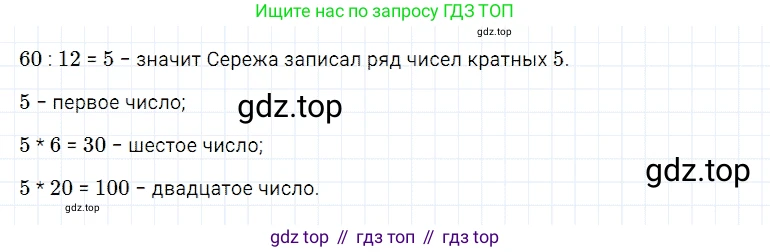 Математика, 5 класс Учебник, авторы: Дорофеев Георгий Владимирович, Шарыгин Игорь Фёдорович, Суворова Светлана Борисовна, Бунимович Евгений Абрамович, Кузнецова Людмила Викторовна, Минаева Светлана Станиславовна, Рослова Лариса Олеговна, издательство Просвещение, Москва, 2019 - 2022, белого цвета, страница 114, номер 432, Решение 2
