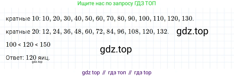 Математика, 5 класс Учебник, авторы: Дорофеев Георгий Владимирович, Шарыгин Игорь Фёдорович, Суворова Светлана Борисовна, Бунимович Евгений Абрамович, Кузнецова Людмила Викторовна, Минаева Светлана Станиславовна, Рослова Лариса Олеговна, издательство Просвещение, Москва, 2019 - 2022, белого цвета, страница 114, номер 437, Решение 2