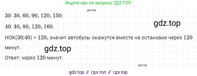 Математика, 5 класс Учебник, авторы: Дорофеев Георгий Владимирович, Шарыгин Игорь Фёдорович, Суворова Светлана Борисовна, Бунимович Евгений Абрамович, Кузнецова Людмила Викторовна, Минаева Светлана Станиславовна, Рослова Лариса Олеговна, издательство Просвещение, Москва, 2019 - 2022, белого цвета, страница 115, номер 440, Решение 2