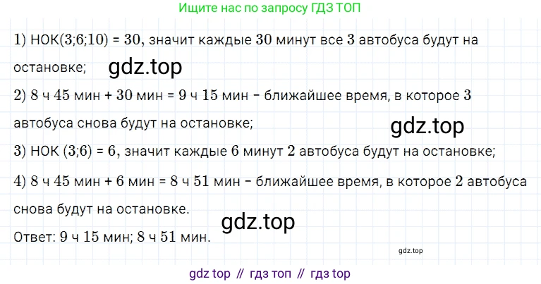 Математика, 5 класс Учебник, авторы: Дорофеев Георгий Владимирович, Шарыгин Игорь Фёдорович, Суворова Светлана Борисовна, Бунимович Евгений Абрамович, Кузнецова Людмила Викторовна, Минаева Светлана Станиславовна, Рослова Лариса Олеговна, издательство Просвещение, Москва, 2019 - 2022, белого цвета, страница 115, номер 442, Решение 2