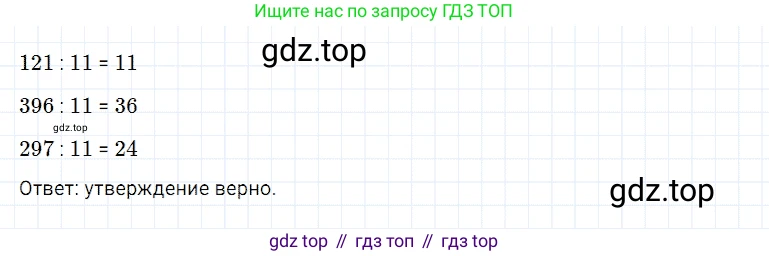 Математика, 5 класс Учебник, авторы: Дорофеев Георгий Владимирович, Шарыгин Игорь Фёдорович, Суворова Светлана Борисовна, Бунимович Евгений Абрамович, Кузнецова Людмила Викторовна, Минаева Светлана Станиславовна, Рослова Лариса Олеговна, издательство Просвещение, Москва, 2019 - 2022, белого цвета, страница 115, номер 443, Решение 2