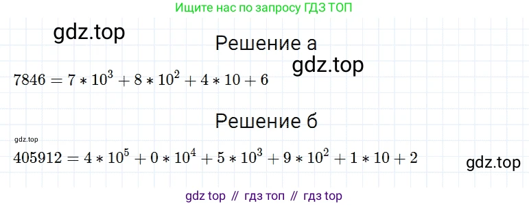 Математика, 5 класс Учебник, авторы: Дорофеев Георгий Владимирович, Шарыгин Игорь Фёдорович, Суворова Светлана Борисовна, Бунимович Евгений Абрамович, Кузнецова Людмила Викторовна, Минаева Светлана Станиславовна, Рослова Лариса Олеговна, издательство Просвещение, Москва, 2019 - 2022, белого цвета, страница 115, номер 444, Решение 2