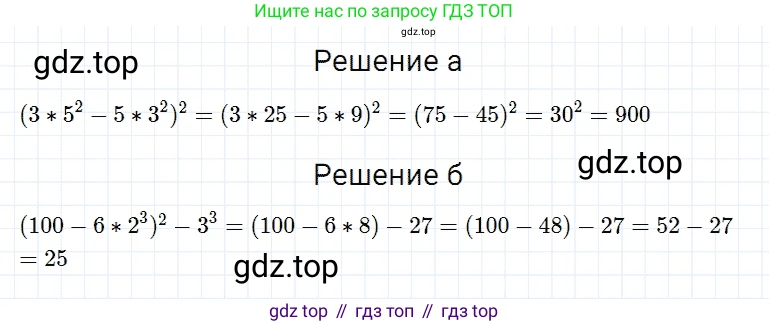 Математика, 5 класс Учебник, авторы: Дорофеев Георгий Владимирович, Шарыгин Игорь Фёдорович, Суворова Светлана Борисовна, Бунимович Евгений Абрамович, Кузнецова Людмила Викторовна, Минаева Светлана Станиславовна, Рослова Лариса Олеговна, издательство Просвещение, Москва, 2019 - 2022, белого цвета, страница 115, номер 445, Решение 2
