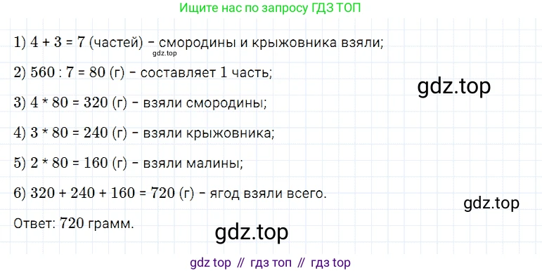 Математика, 5 класс Учебник, авторы: Дорофеев Георгий Владимирович, Шарыгин Игорь Фёдорович, Суворова Светлана Борисовна, Бунимович Евгений Абрамович, Кузнецова Людмила Викторовна, Минаева Светлана Станиславовна, Рослова Лариса Олеговна, издательство Просвещение, Москва, 2019 - 2022, белого цвета, страница 115, номер 446, Решение 2